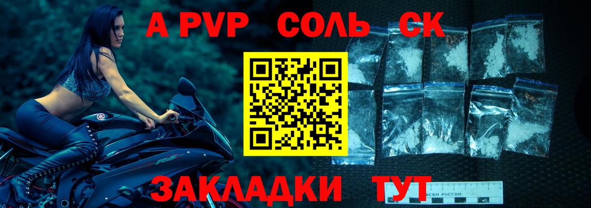 A PVP мука Ефремов