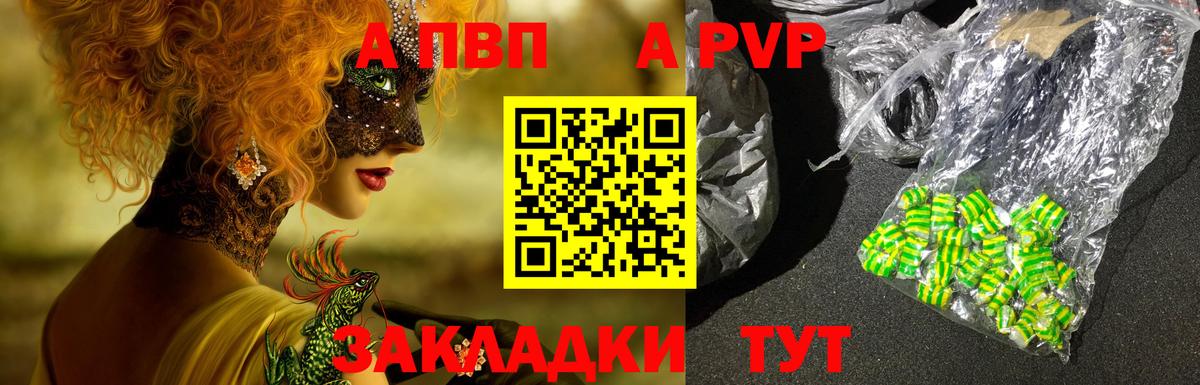 A-PVP кристаллы  A-PVP крисы CK  Ефремов  Alpha PVP  Вход с VPN 