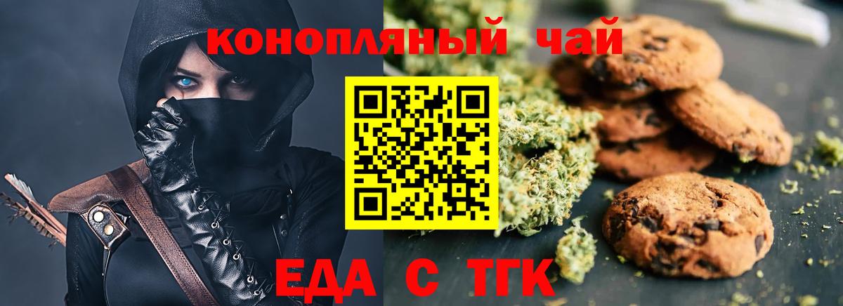 Ефремов  Canna-Cookies марихуана  Вход с VPN 