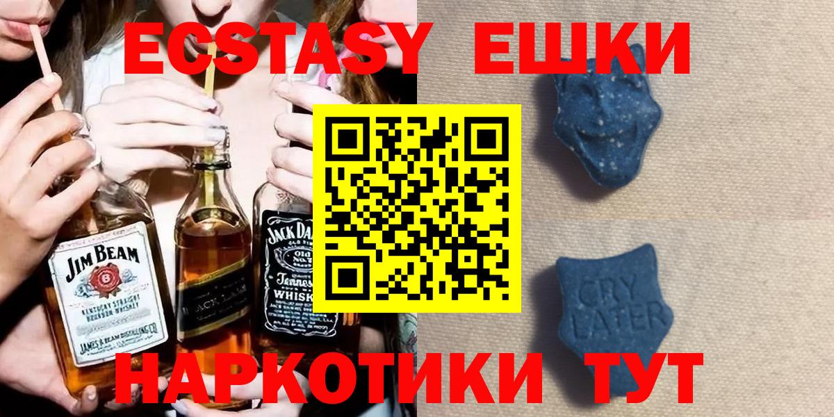 закладка  Вход с VPN  ЭКСТАЗИ  Экстази 250 мг  Ефремов  ЭКСТАЗИ диски 