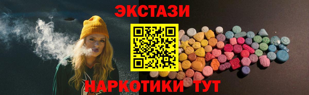 ЭКСТАЗИ VHQ Ефремов