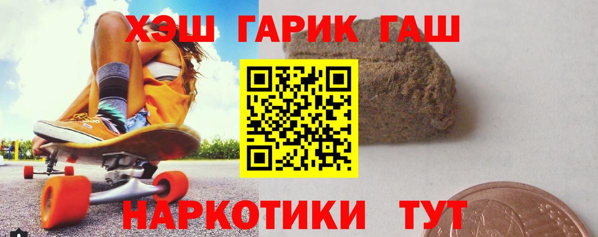 ГАШИШ Premium  Вход с VPN  Ефремов 