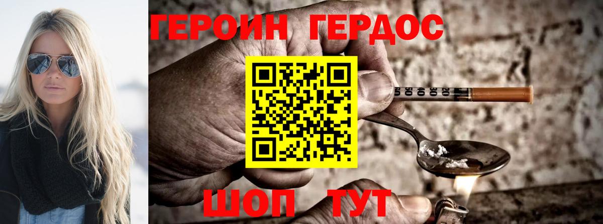 ГЕРОИН  ГЕРОИН афганец  Вход с VPN  Ефремов 