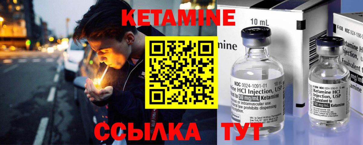 Кетамин ketamine Ефремов