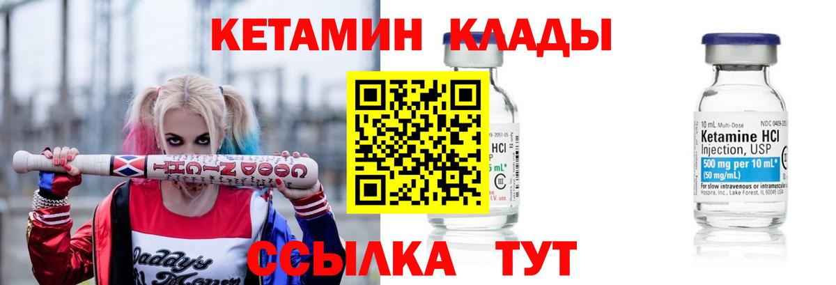 КЕТАМИН ketamine  Вход с VPN  Кетамин VHQ  Ефремов 