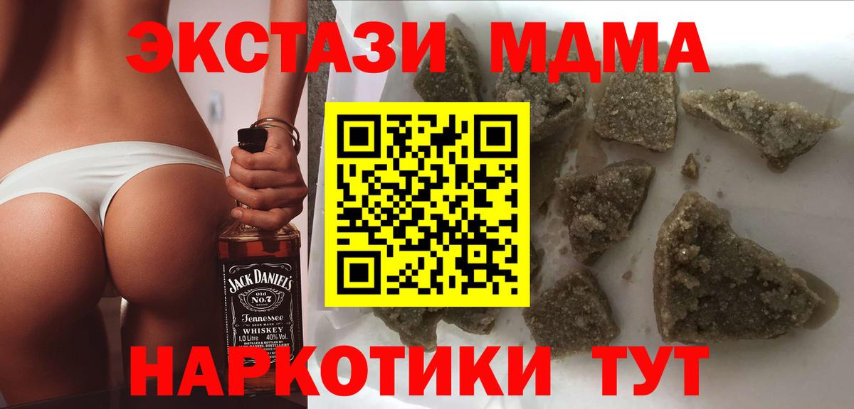 MDMA crystal Ефремов