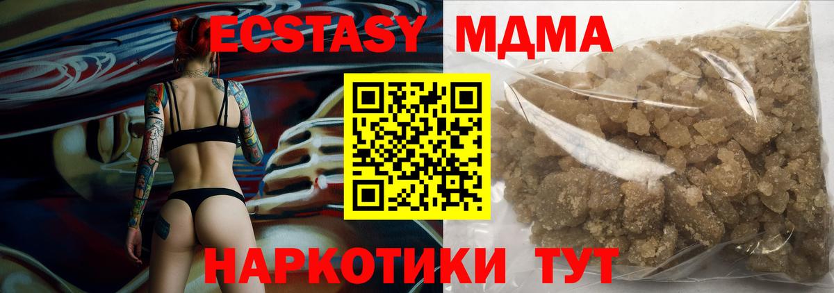MDMA  MDMA VHQ  Вход с VPN  Ефремов  MDMA Molly 