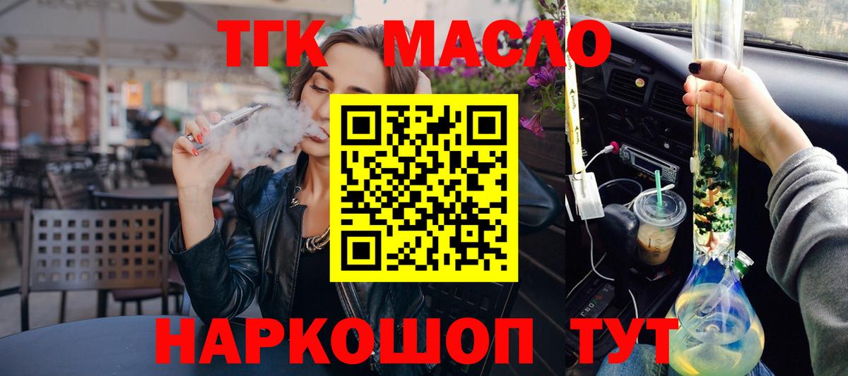 мега рабочий сайт  Вход с VPN  Ефремов  Дистиллят ТГК вейп с тгк 