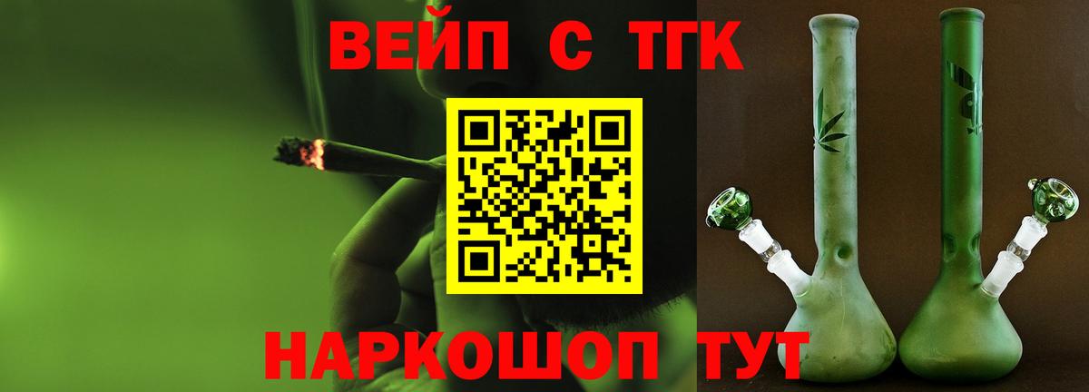 Дистиллят ТГК Wax Ефремов