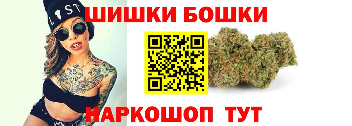 Ефремов  Бошки Шишки MAZAR  Вход с VPN  Бошки марихуана планчик 